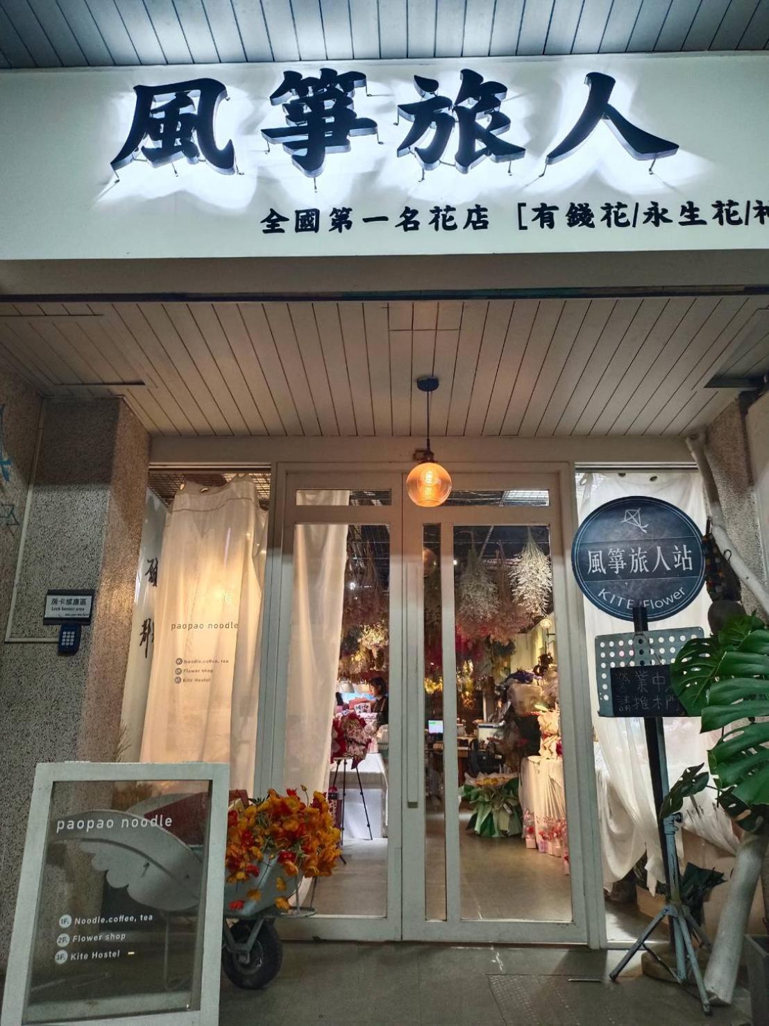Kite Hostel مدينة تشيايي المظهر الخارجي الصورة